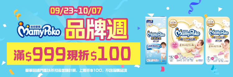 0923-1007_滿意寶寶